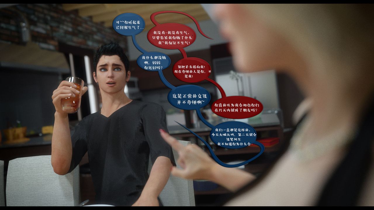 [3D]作家妈妈的沦陷第11话