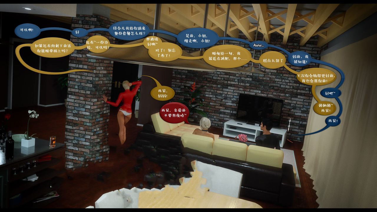 [3D]作家妈妈的沦陷第11话