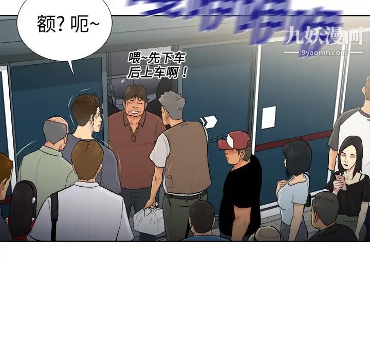 被女神環繞的男人第1話