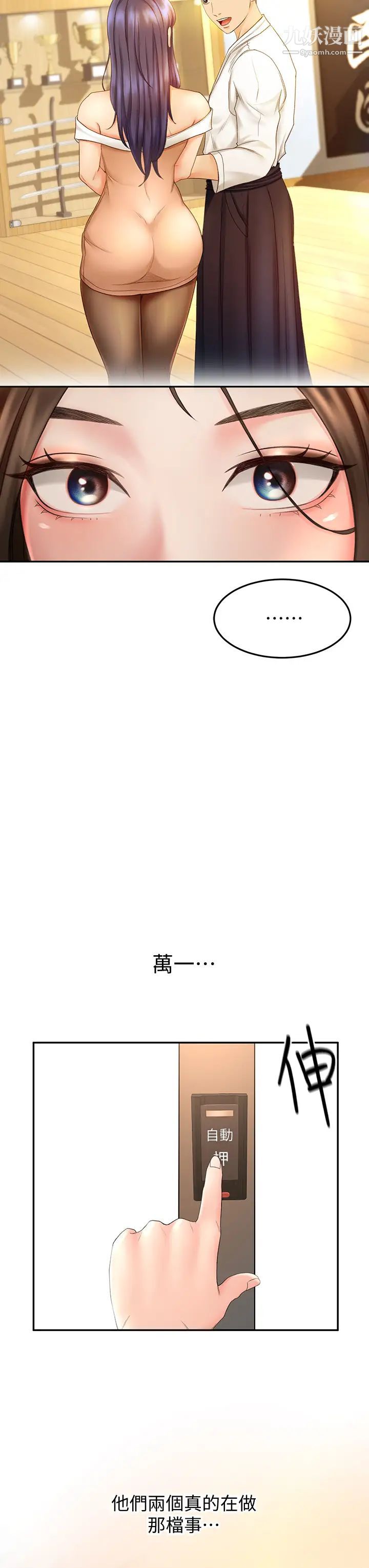 剑道学姊第12话-旋律般的呻吟声