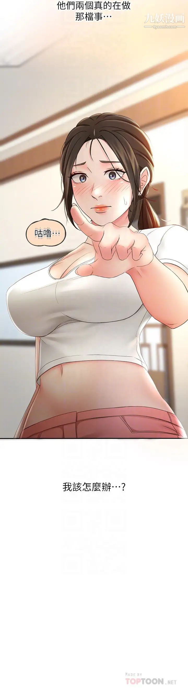 剑道学姊第13话-快点骑我♡