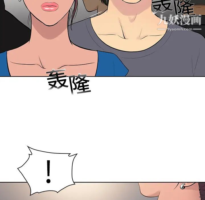 被女神环绕的男人第2话