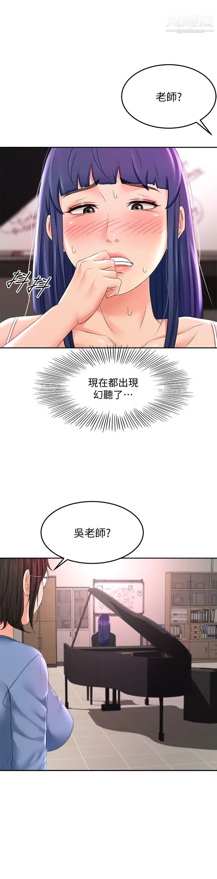 剑道学姊第13话-快点骑我♡