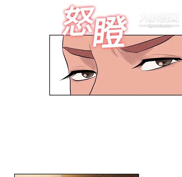 被女神环绕的男人第2话