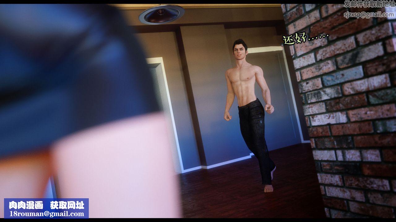 [3D]作家妈妈的沦陷第11话