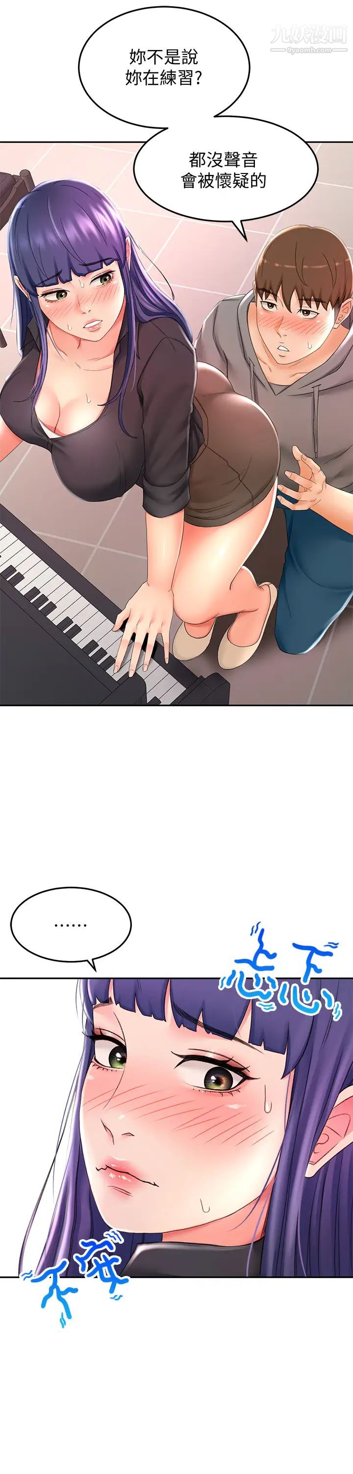 剑道学姊第13话-快点骑我♡