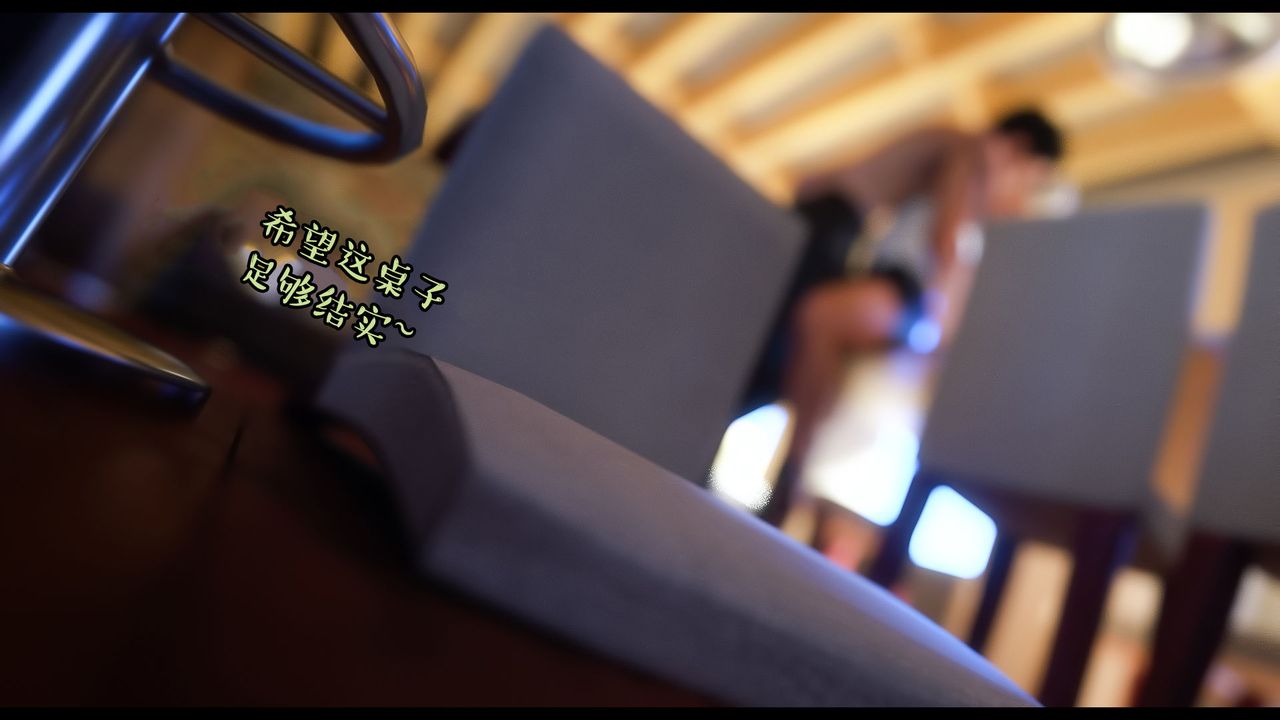 [3D]作家妈妈的沦陷第12话