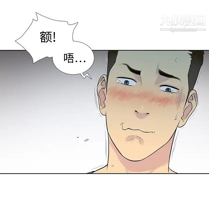 被女神环绕的男人第2话