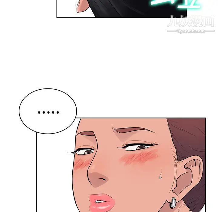 被女神环绕的男人第2话