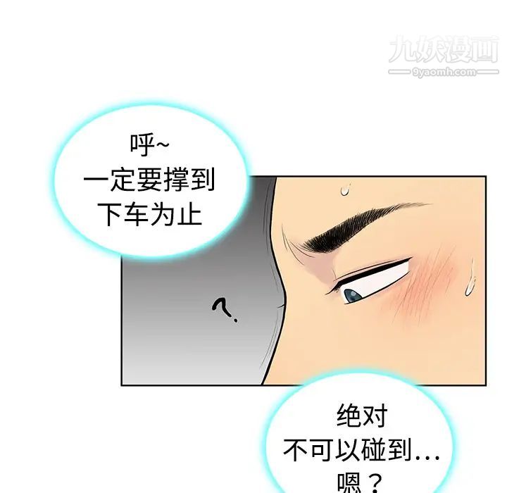 被女神环绕的男人第2话