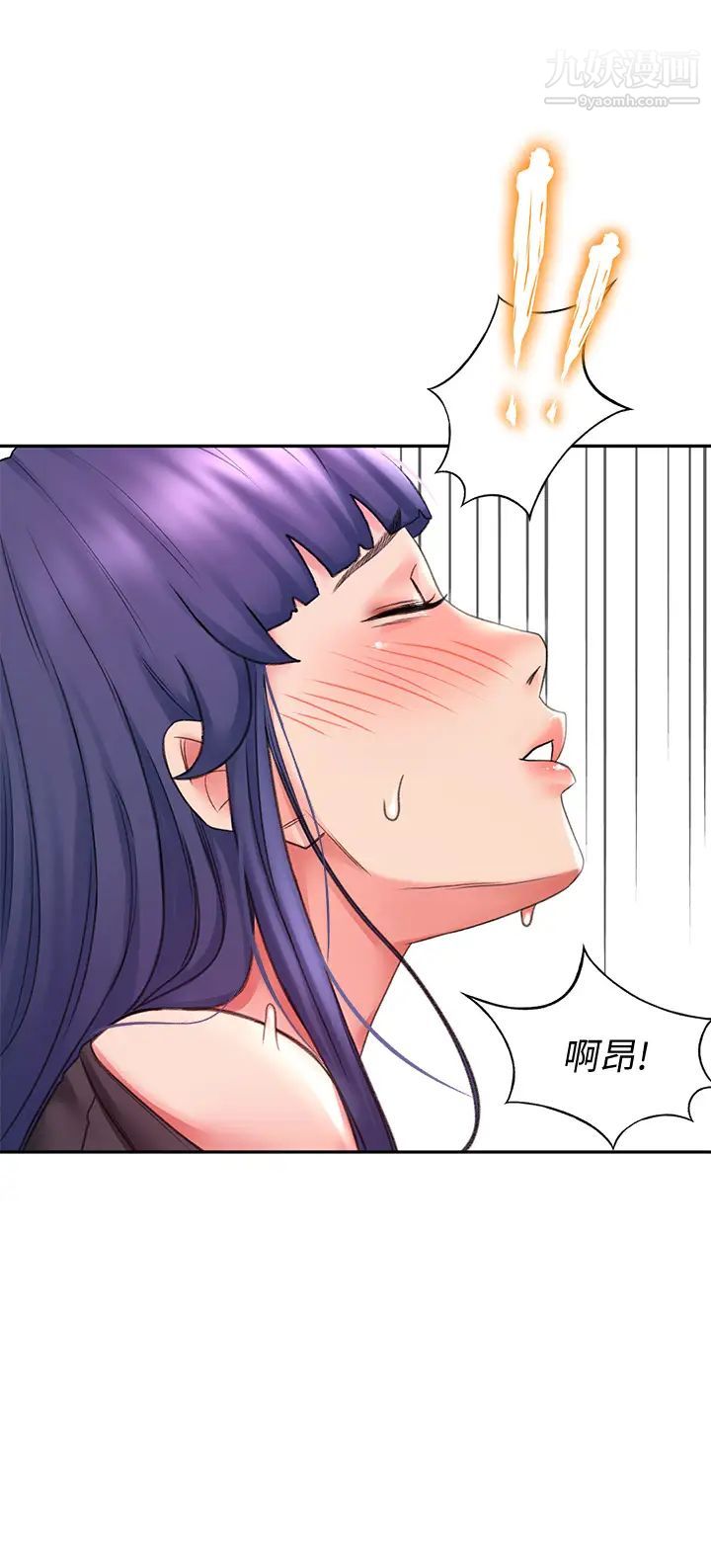 劍道學姊第13話-快點騎我♡