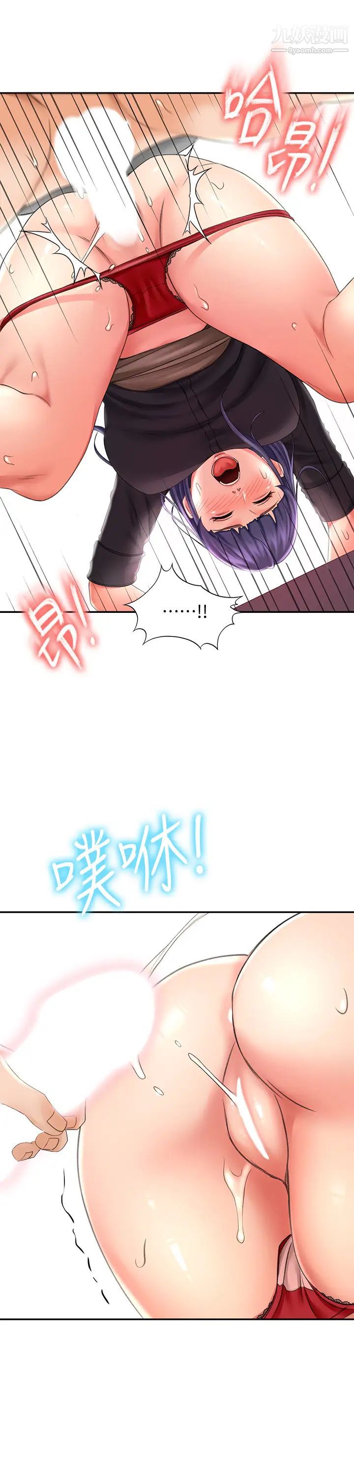 劍道學姊第13話-快點騎我♡