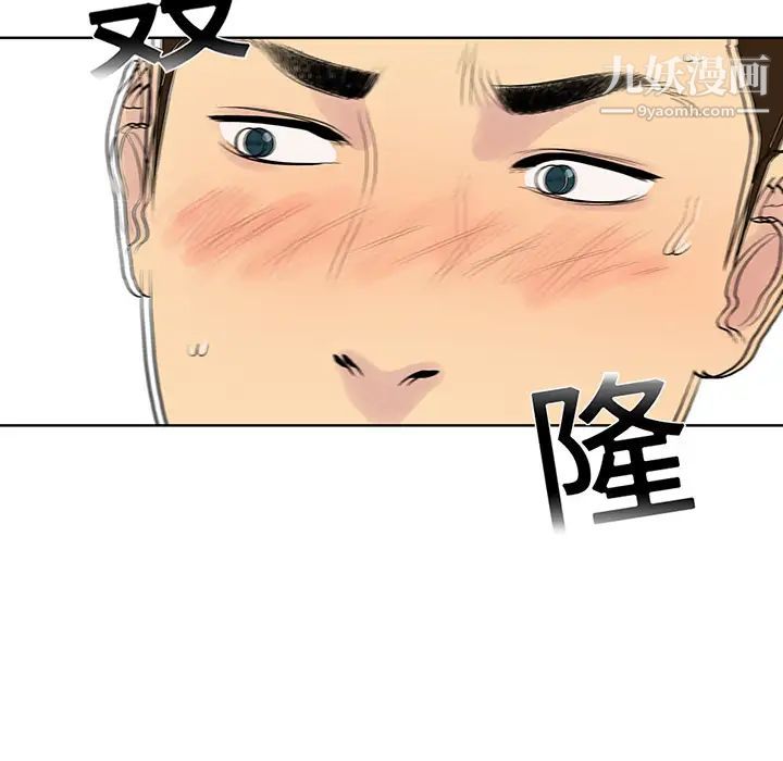 被女神環繞的男人第2話