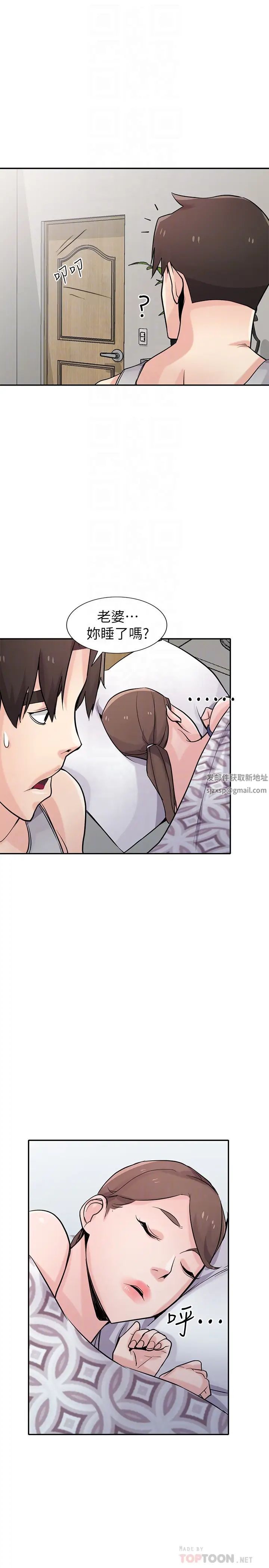 驯服小姨子第62话-试一下没插过的洞吧