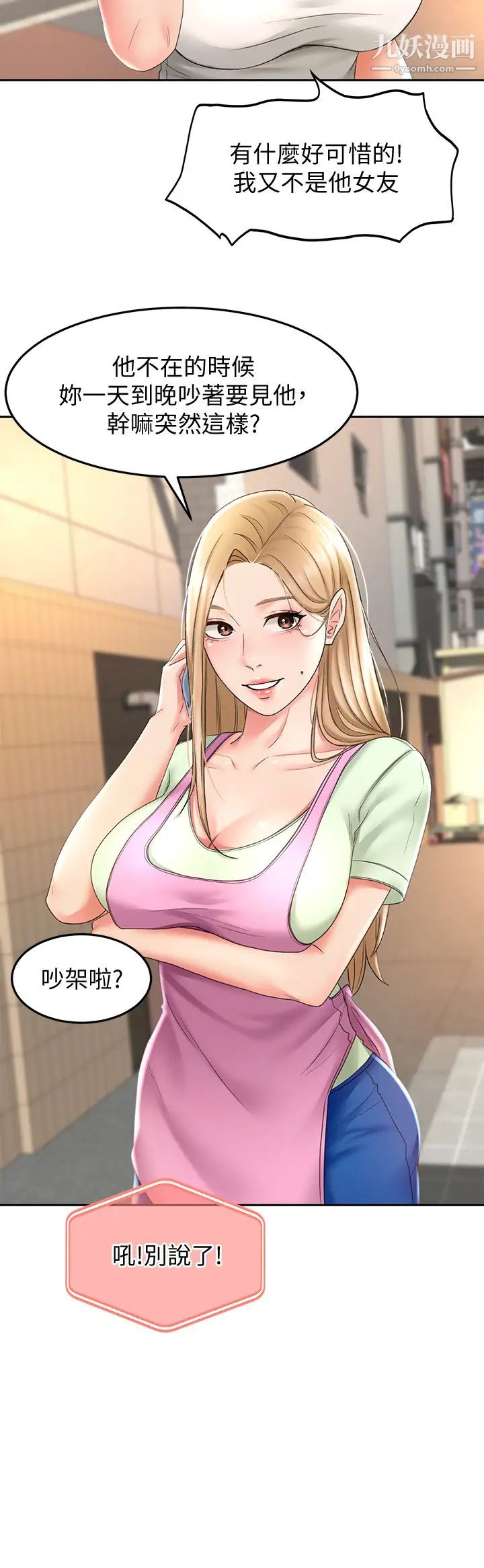 劍道學姊第13話-快點騎我♡