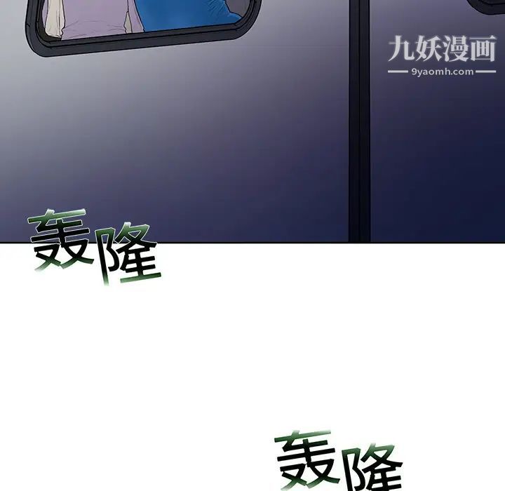 被女神环绕的男人第2话