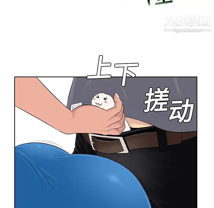 被女神环绕的男人第2话