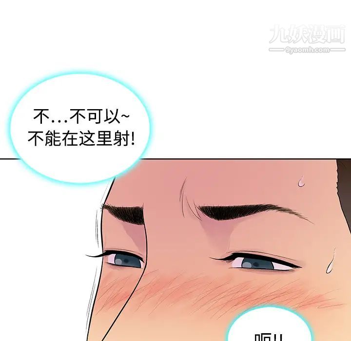 被女神环绕的男人第2话