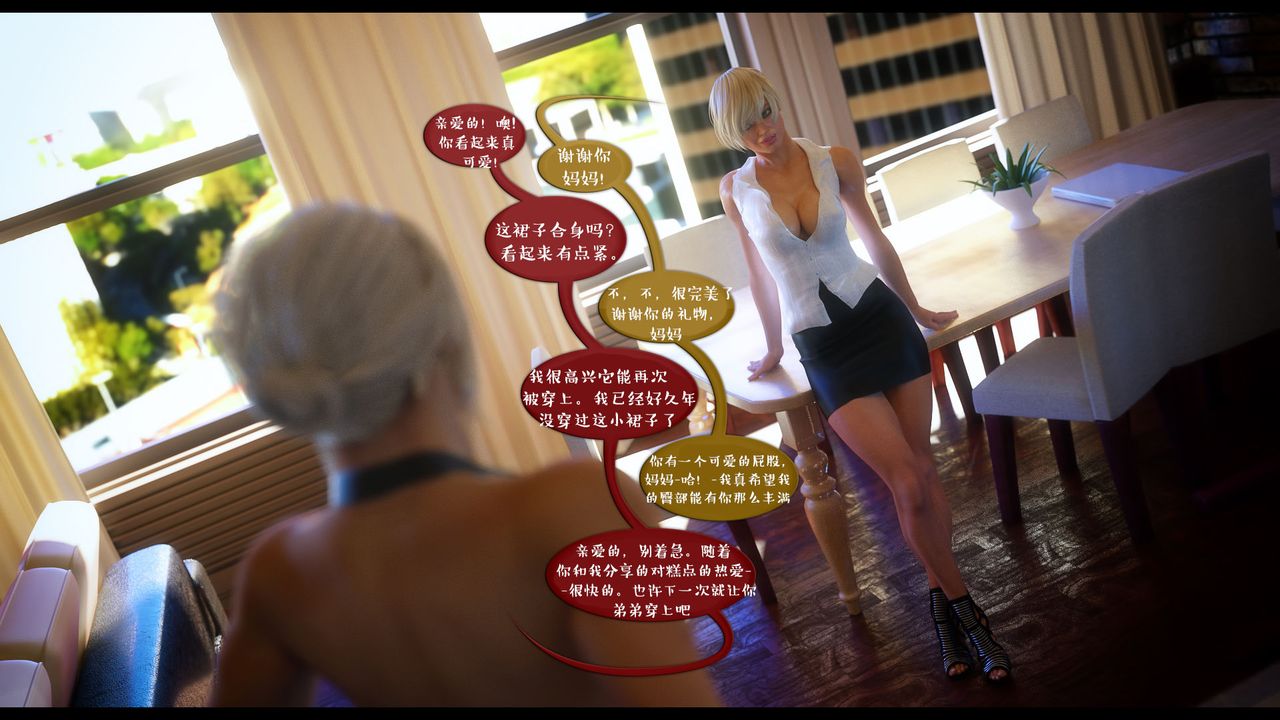 [3D]作家妈妈的沦陷第12话