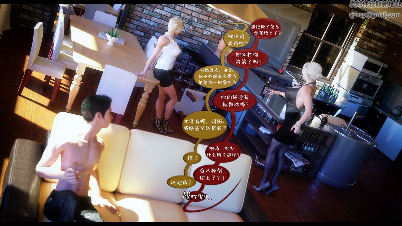 [3D]作家妈妈的沦陷第12话