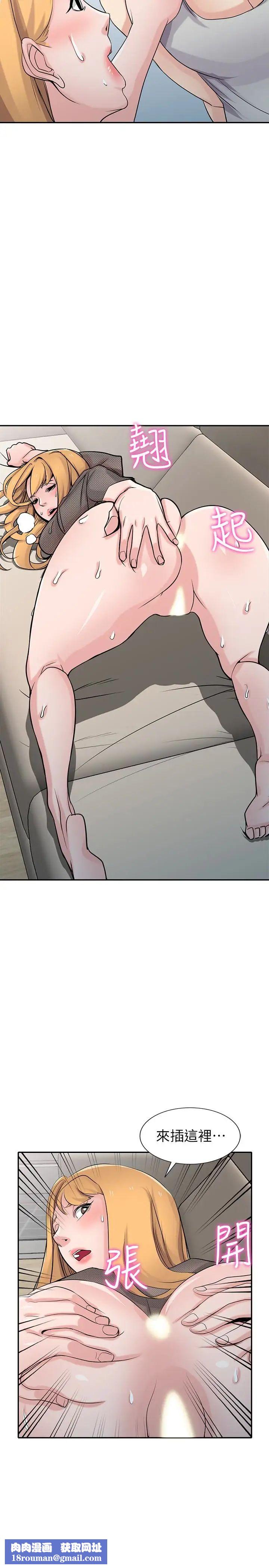 驯服小姨子第62话-试一下没插过的洞吧