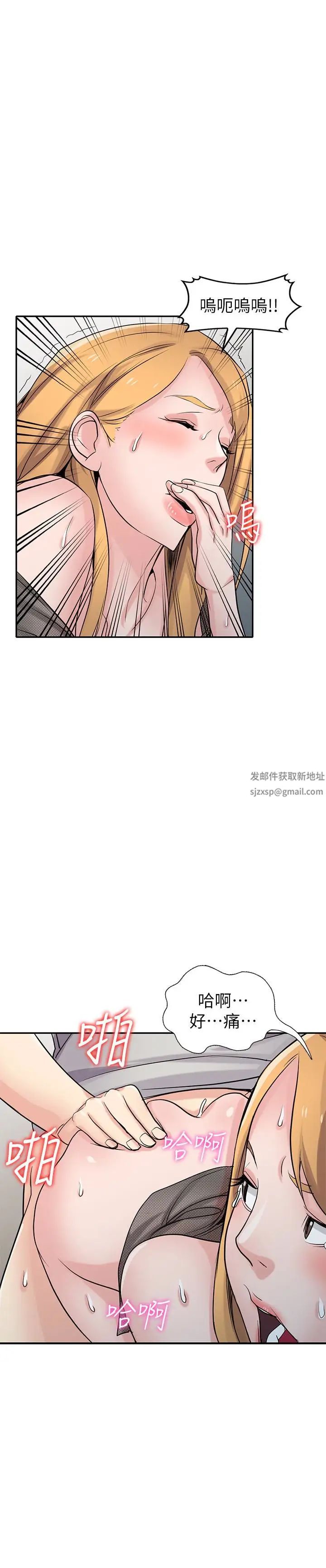 驯服小姨子第62话-试一下没插过的洞吧