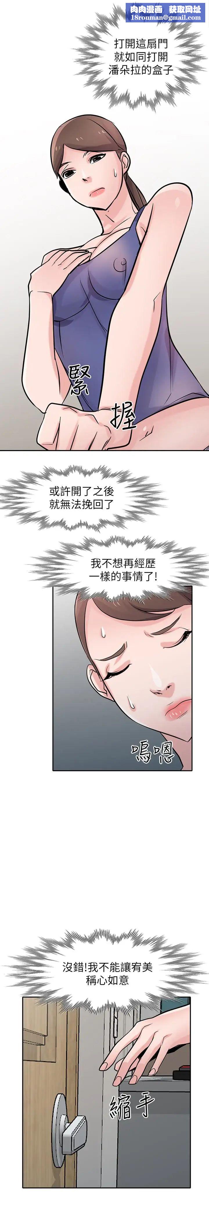 驯服小姨子第63话-把选择权交给绪竣