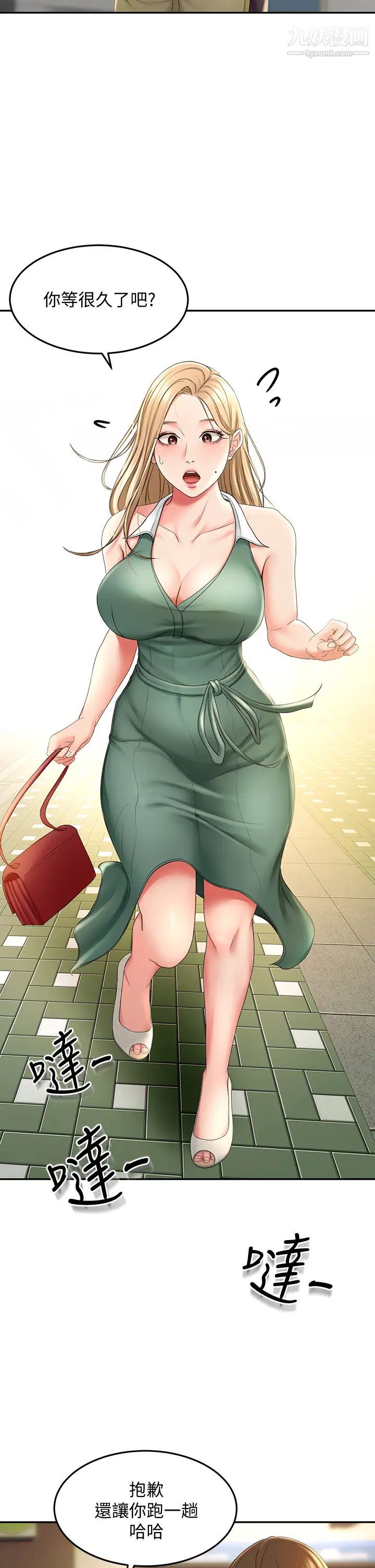 剑道学姊第14话-令男人难以拒绝的诱惑