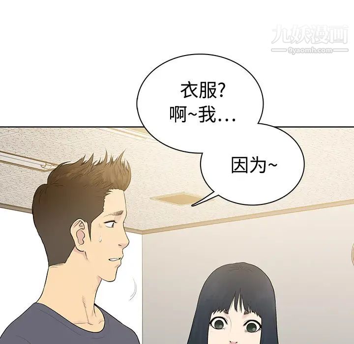 被女神环绕的男人第2话