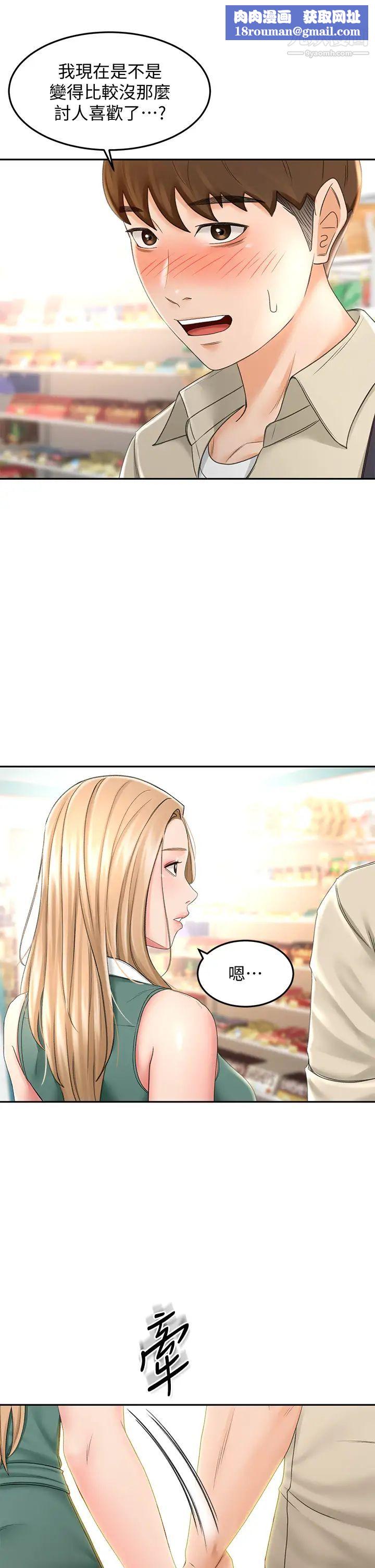 剑道学姊第14话-令男人难以拒绝的诱惑