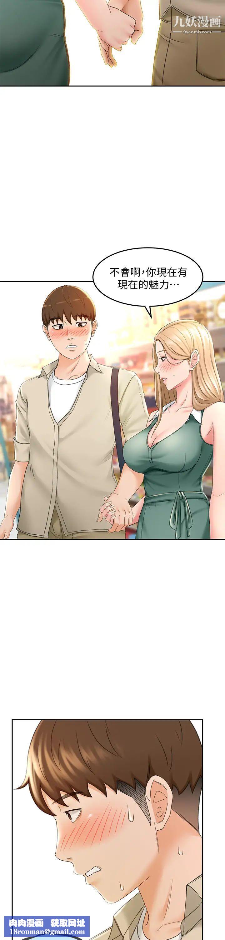 剑道学姊第14话-令男人难以拒绝的诱惑