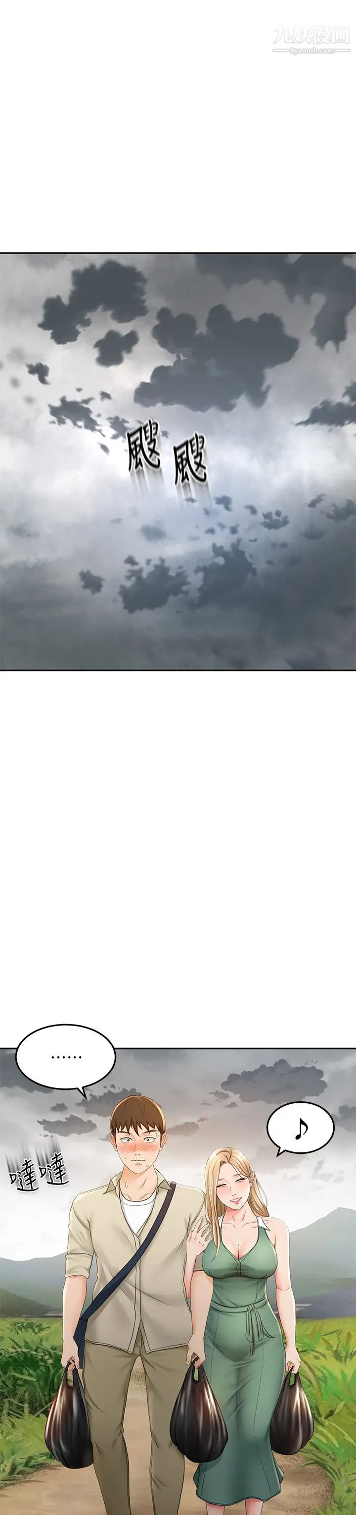 剑道学姊第14话-令男人难以拒绝的诱惑