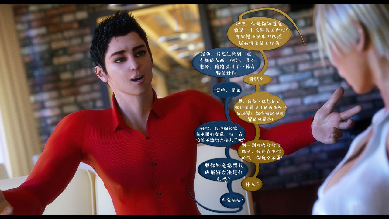 [3D]作家妈妈的沦陷第13话