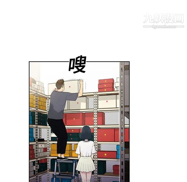 被女神环绕的男人第3话