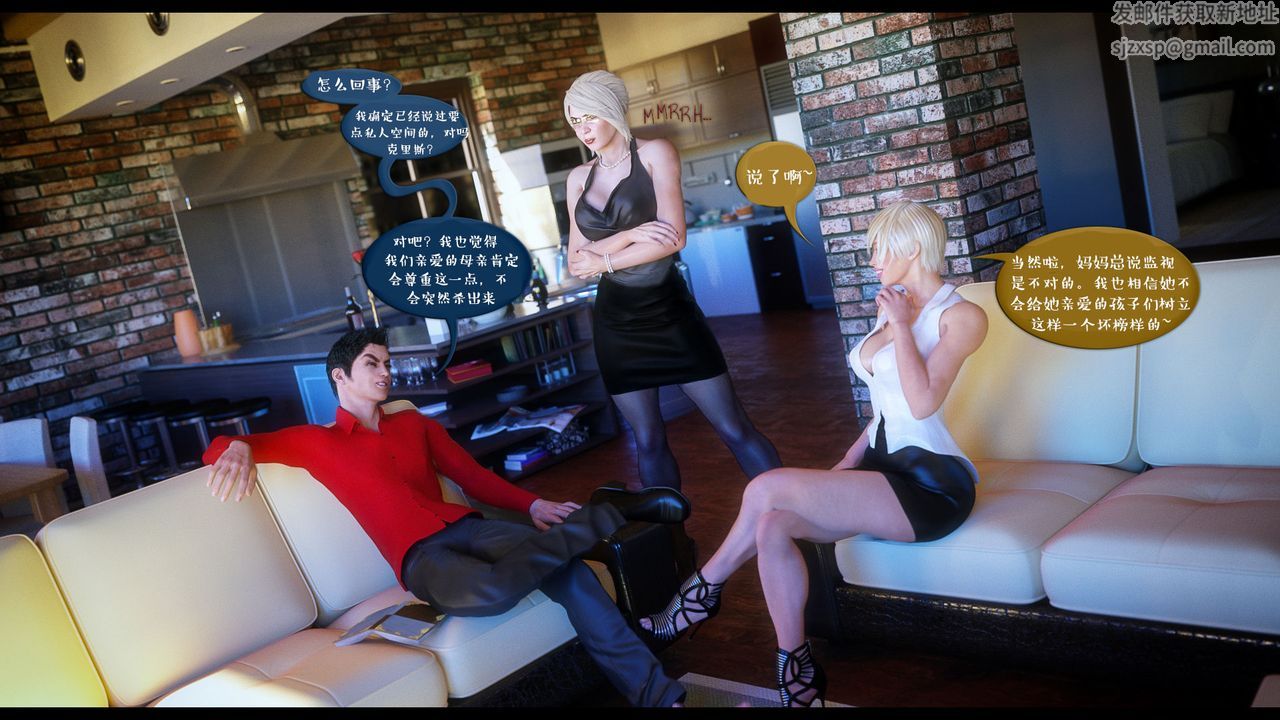 [3D]作家妈妈的沦陷第13话