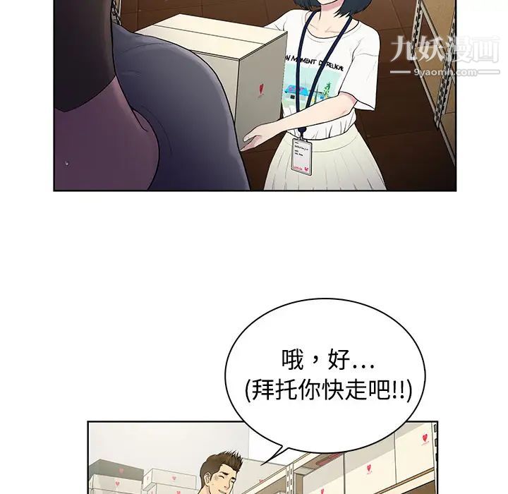 被女神环绕的男人第3话