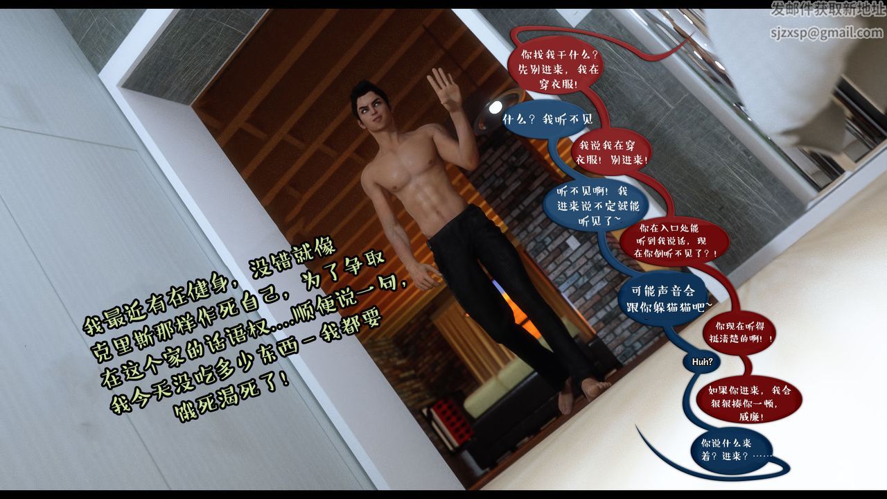 [3D]作家媽媽的淪陷第13話