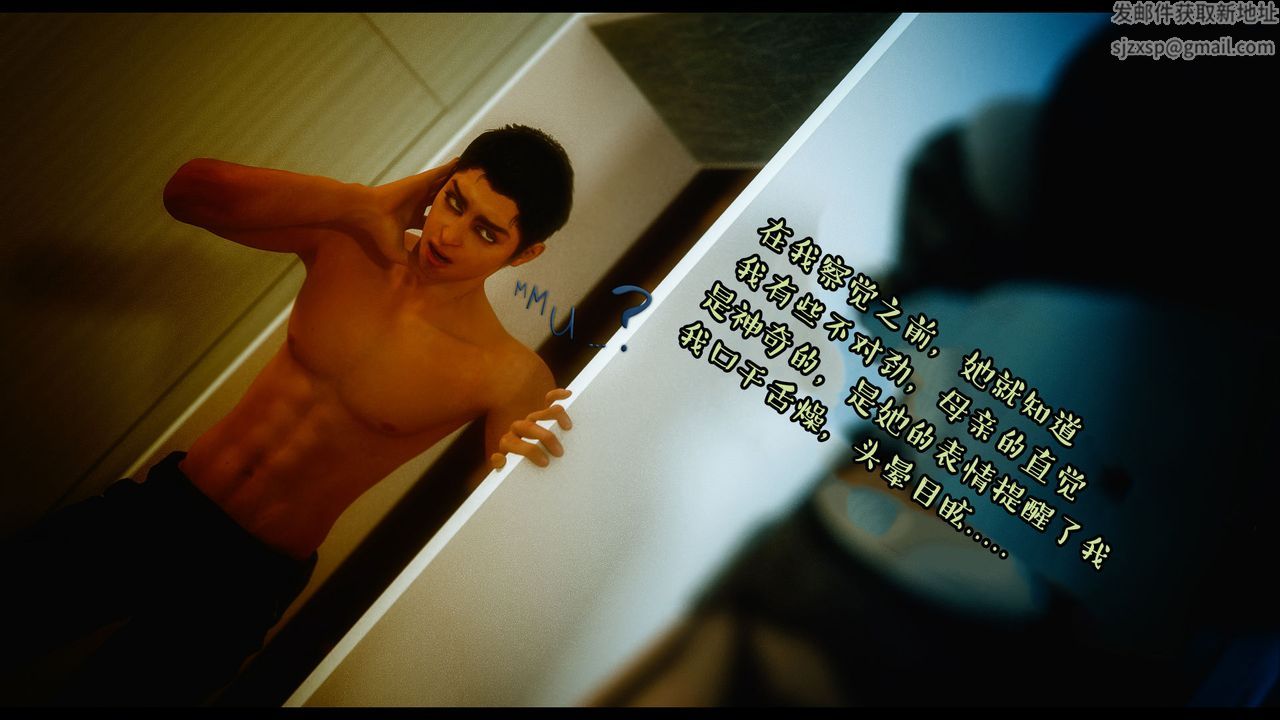 [3D]作家妈妈的沦陷第13话