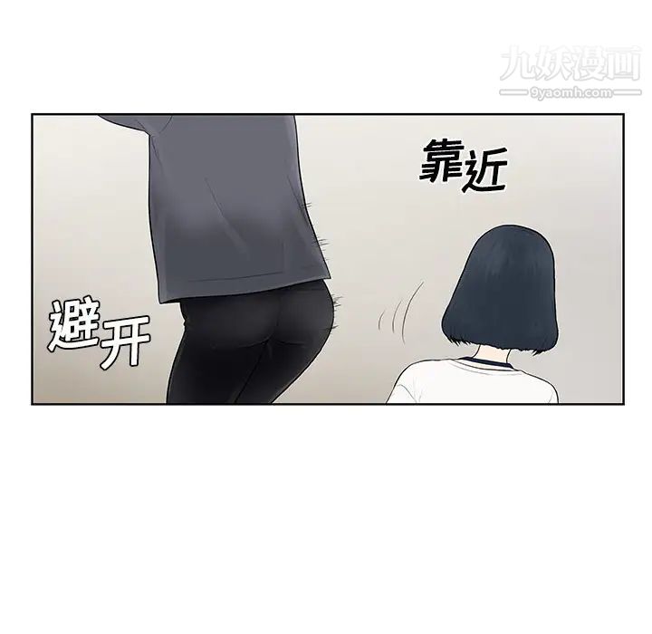 被女神環繞的男人第3話