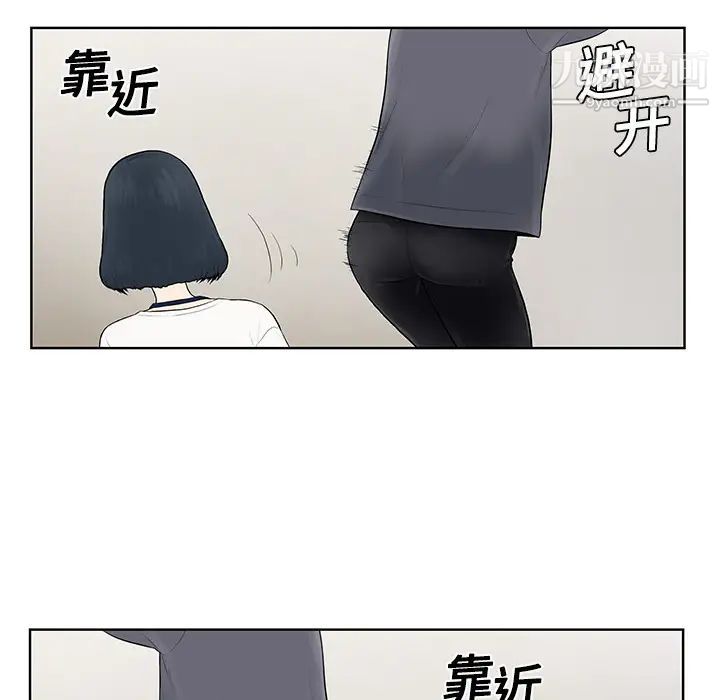 被女神环绕的男人第3话