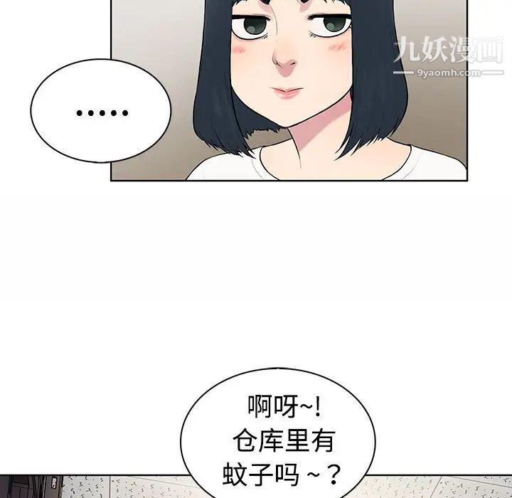被女神环绕的男人第3话