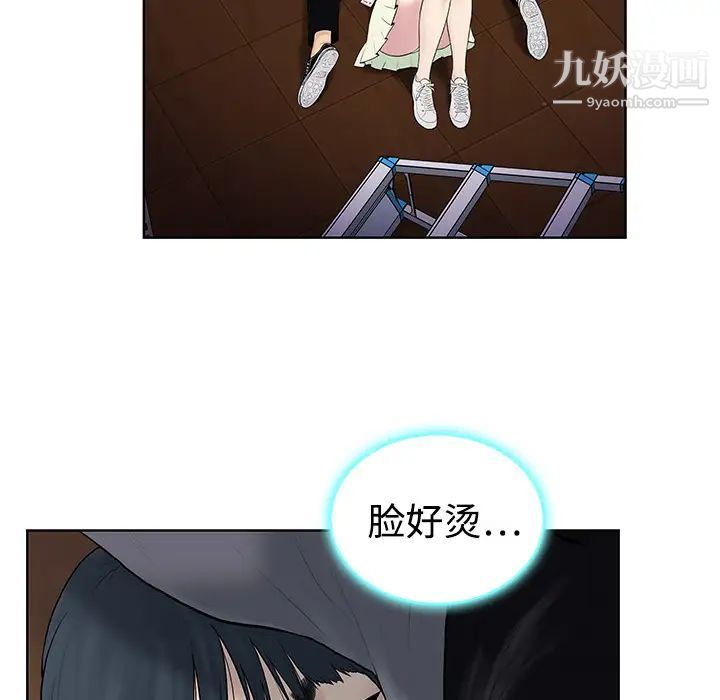 被女神环绕的男人第3话