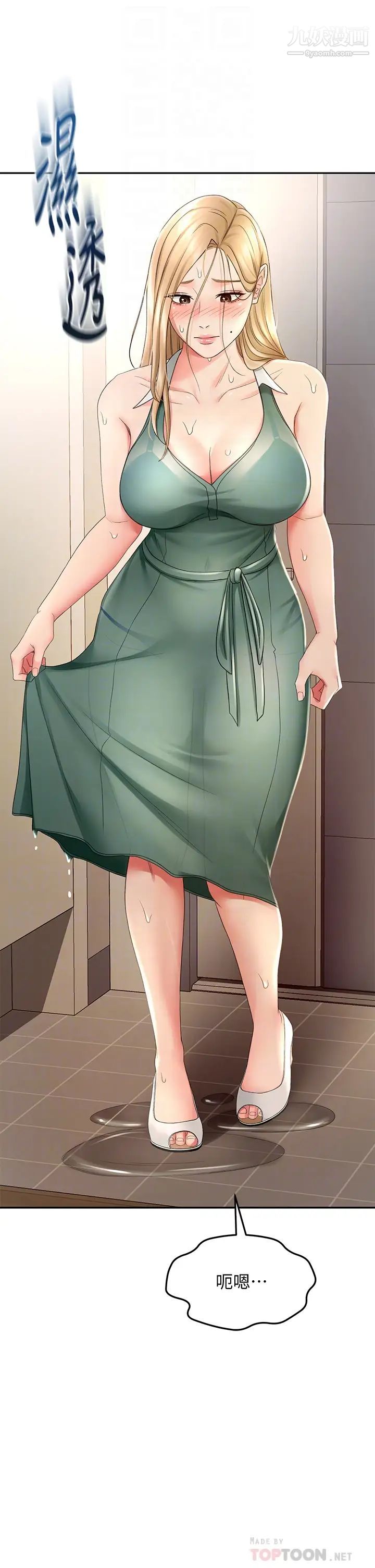 剑道学姊第15话-刺激本能的丰满身材