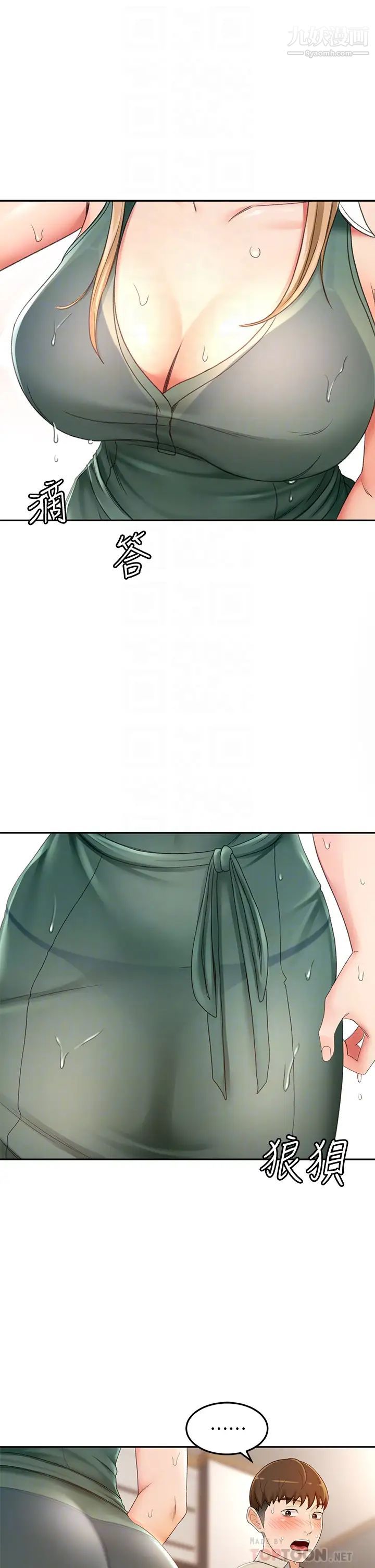 劍道學姊第15話-刺激本能的豐滿身材