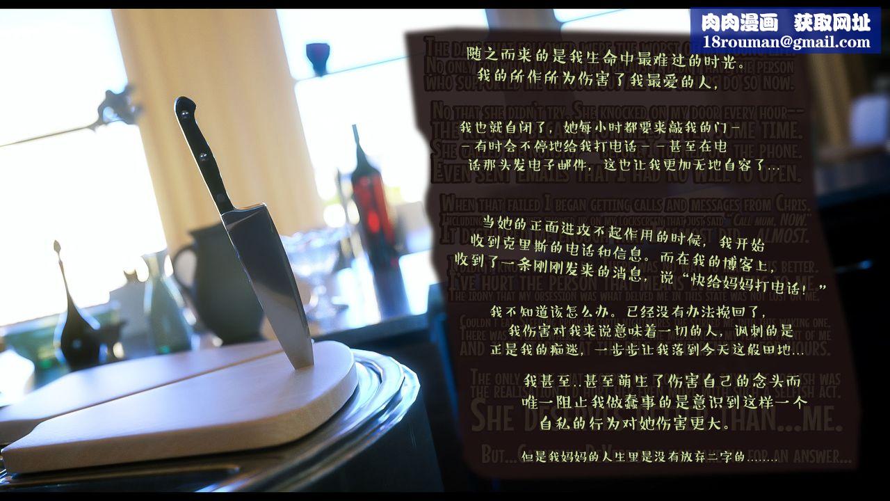 [3D]作家妈妈的沦陷第14话