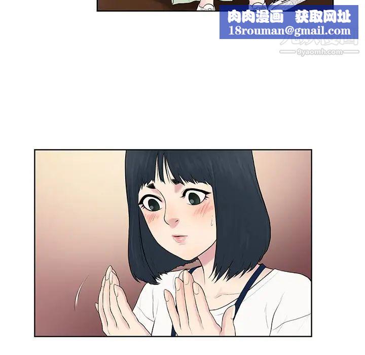 被女神环绕的男人第3话