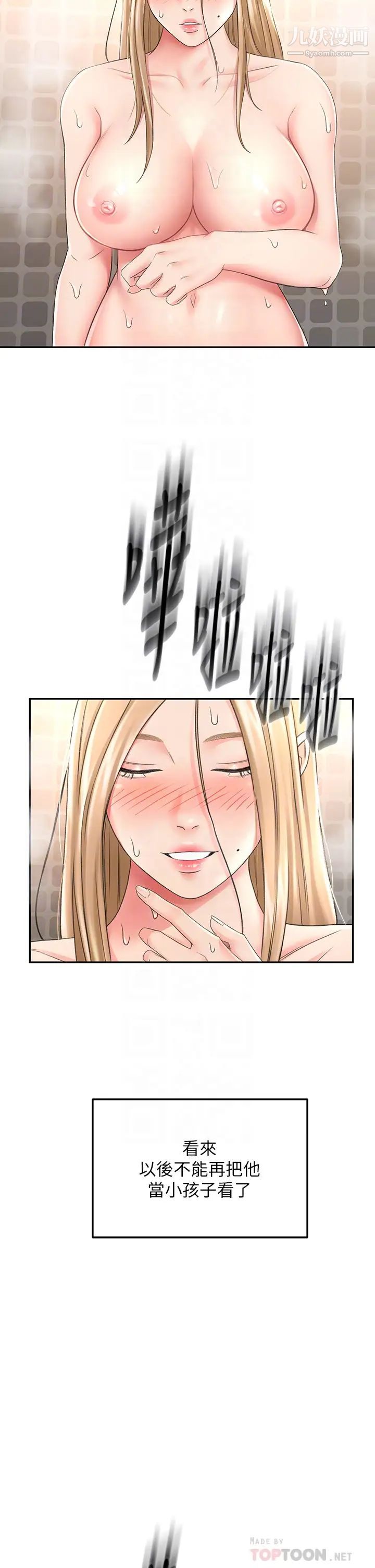 劍道學姊第15話-刺激本能的豐滿身材