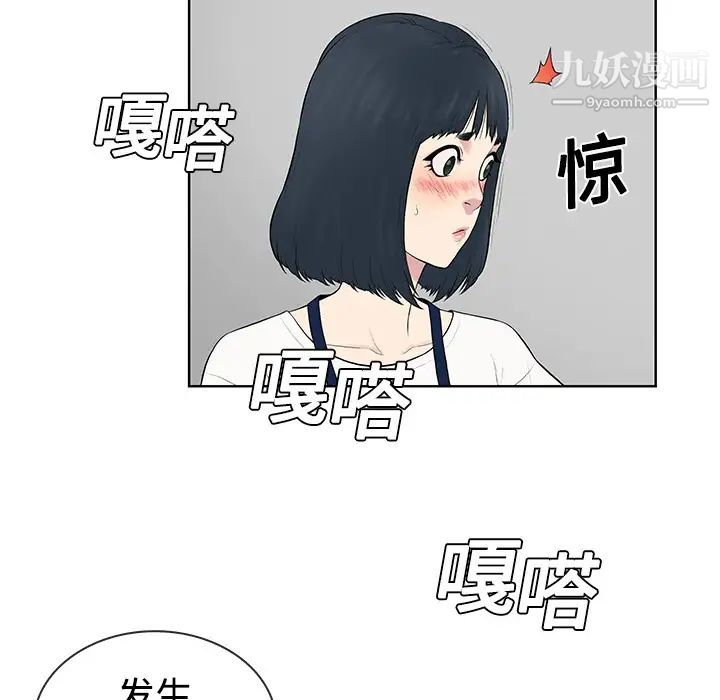 被女神環繞的男人第3話