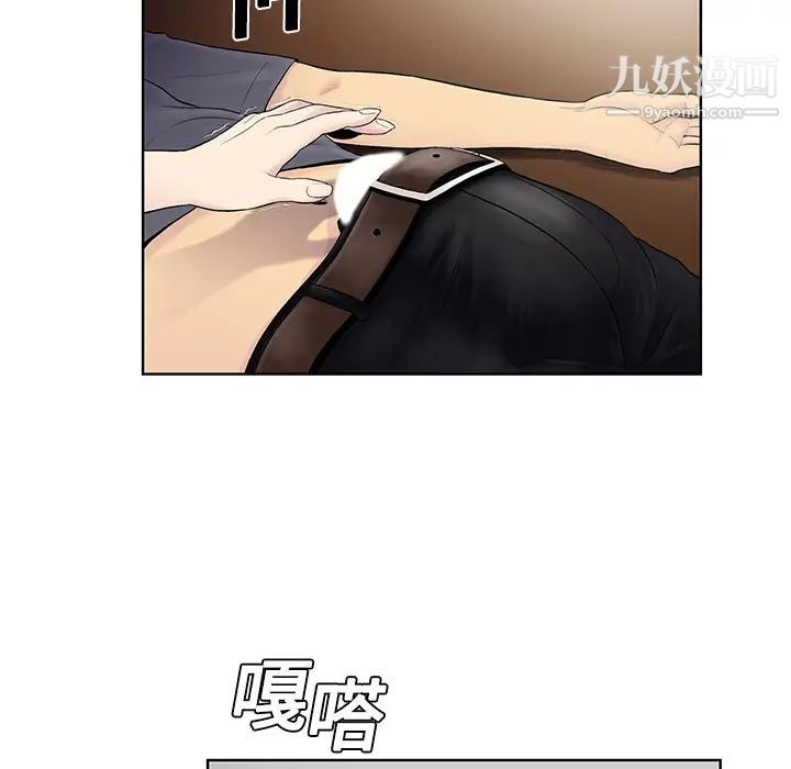 被女神环绕的男人第3话