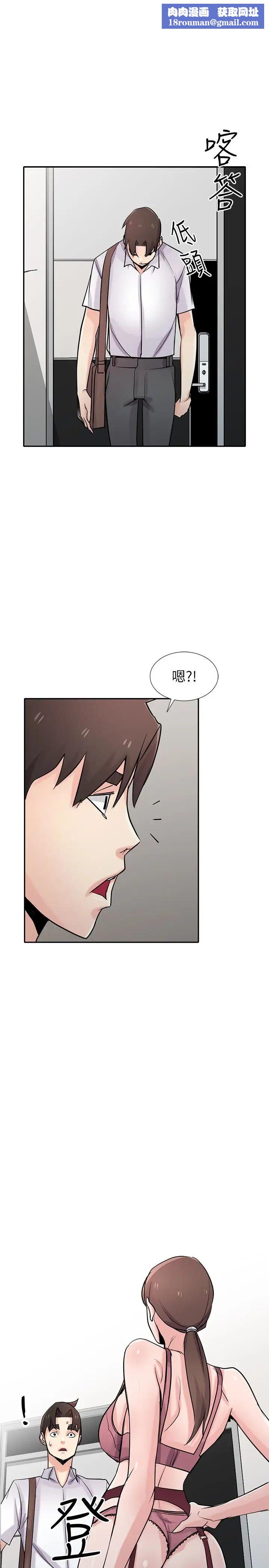 驯服小姨子第64话-补足之前没做的功课